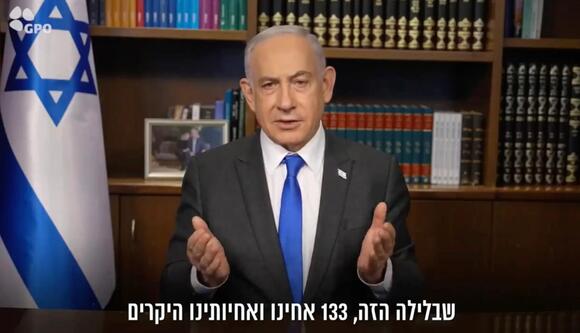 Schumer joins Johnson in inviting Netanyahu to Congress after calling ...