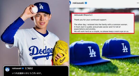 BREAKING: Roki Sasaki Stuns Fans After Reveling That He Is Married ...