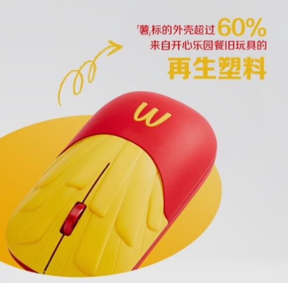McDonald’s China and Lenovo Built a French Fry Mouse From Recycled ...