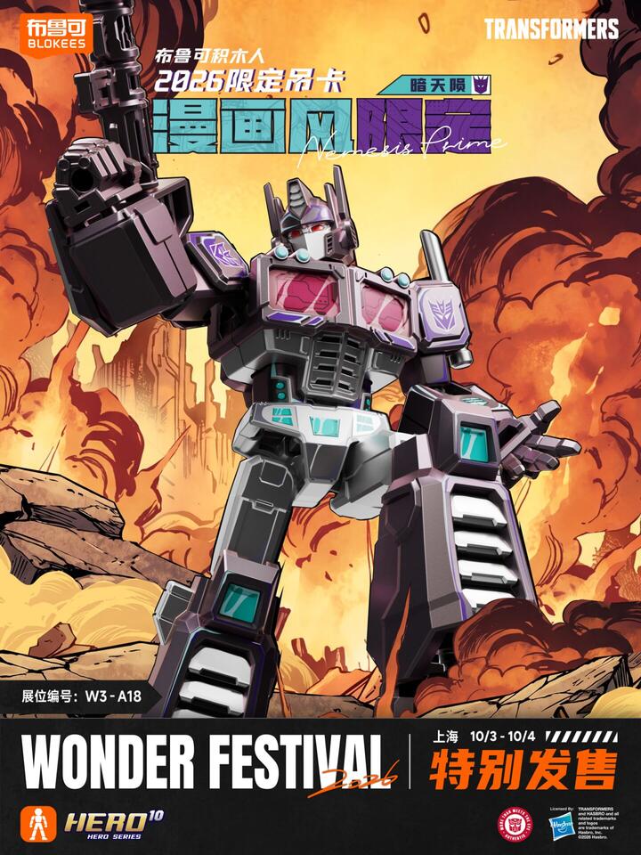 Wonderfest Shangai 2026 Exclusive Blokees Nemesis Prime & Blokees ...