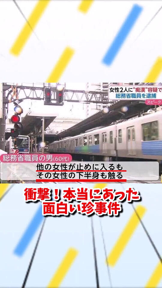 衝撃！本当にあった面白い珍事件6 #テレビ #ニュース #事件 - NewsBreak