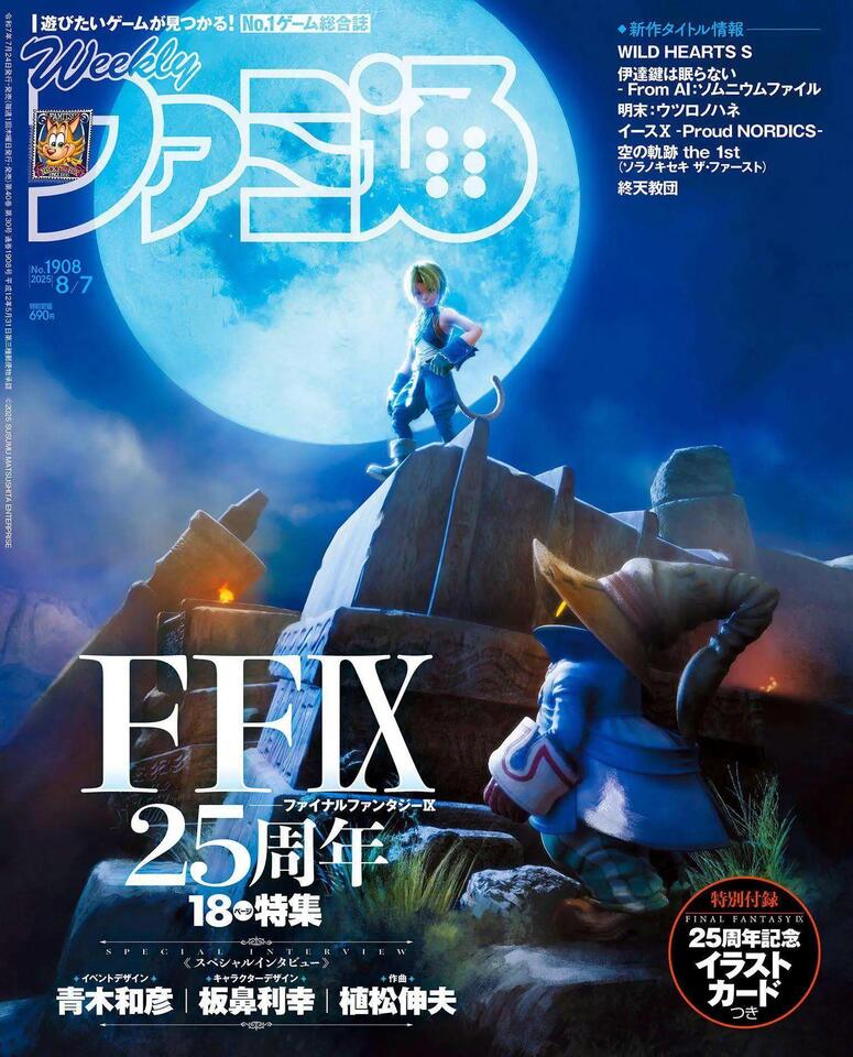 Final Fantasy IX Remake Remains Unconfirmed, But New Zidane Figure ...