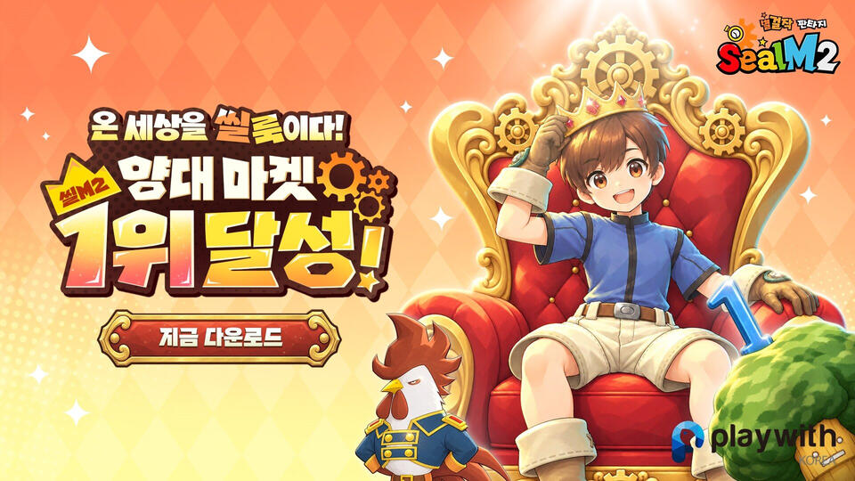 Seal M2 Tops Popularity Charts on Both Major App Stores - NewsBreak
