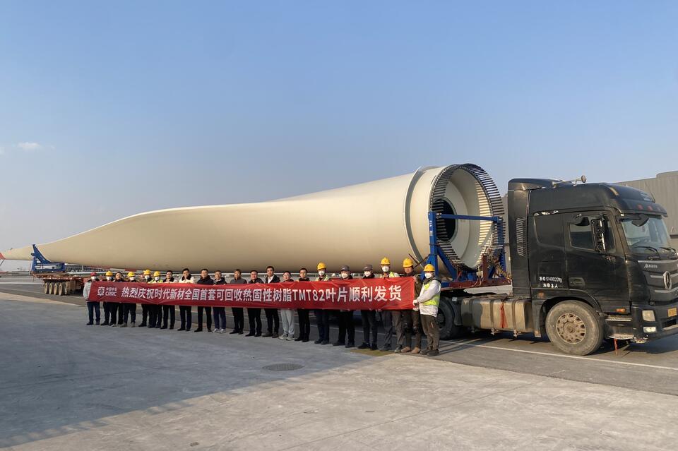 CRRC Completes Production of 110-Meter Recyclable Wind Turbine Blade ...