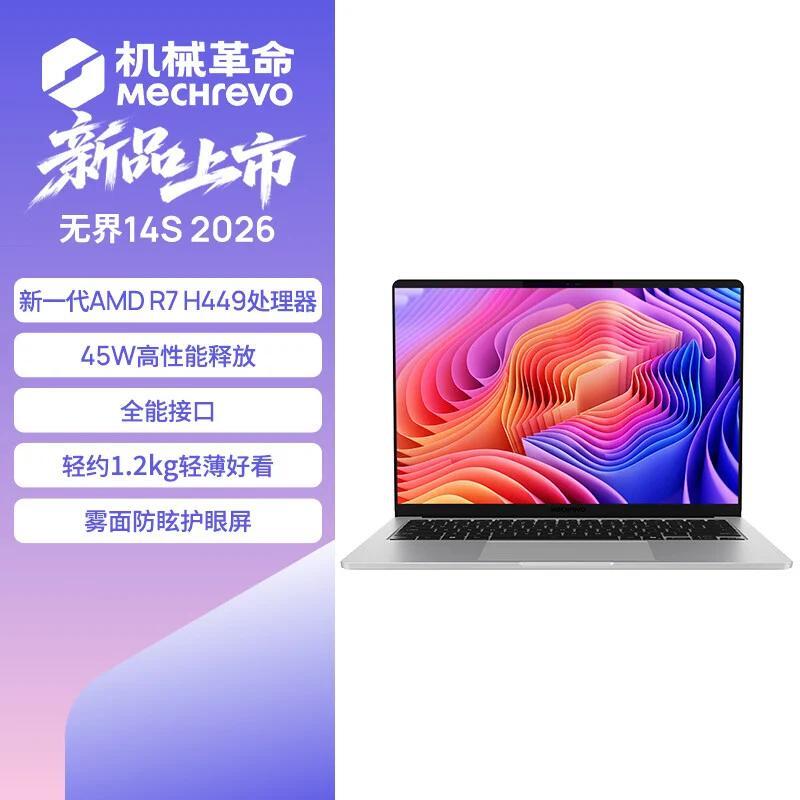 MECHREVO Launches Wujie 14S with AMD R7 H 449 and Jiguang 16 Pro Gaming ...