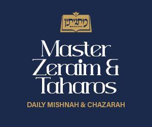 Masnisin: Discovering the Uncharted Frontiers of Torah Shebal Peh ...