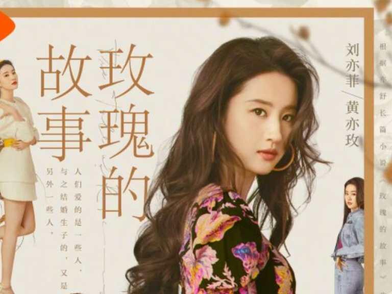 The Tale of Rose 2024 Chinese Drama Episode 1 Recap & Spoilers